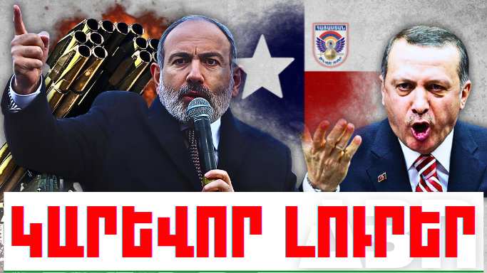 Հոկտեմբերի 27-ի կարևոր լուրերը