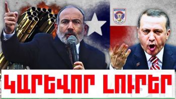 Հոկտեմբերի 27-ի կարևոր լուրերը