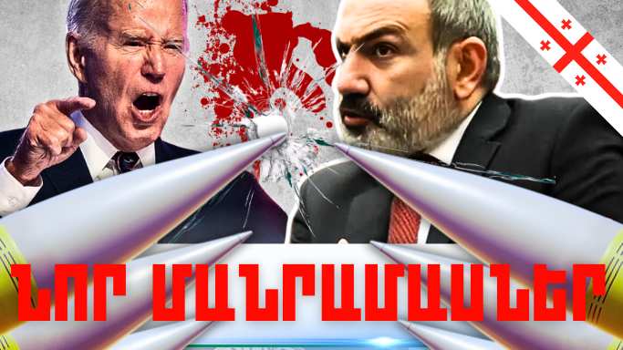 Հոկտեմբերի 28-ի կարևոր լուրերի նոր մանրամասները