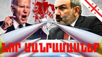 Հոկտեմբերի 28-ի կարևոր լուրերի նոր մանրամասները