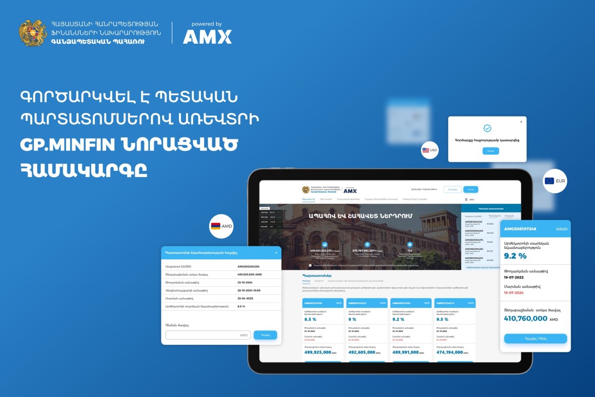 Հայաստանի ֆոնդային բորսան ներկայացնում է պետական պարտատոմսերի վաճառքի նոր համակարգ