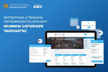 Հայաստանի ֆոնդային բորսան ներկայացնում է պետական պարտատոմսերի վաճառքի նոր համակարգ