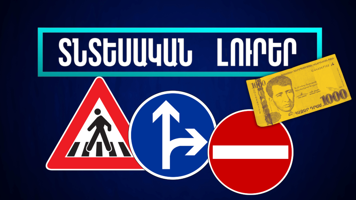 Հոկտեմբերի 28-ի տնտեսական լուրերը
