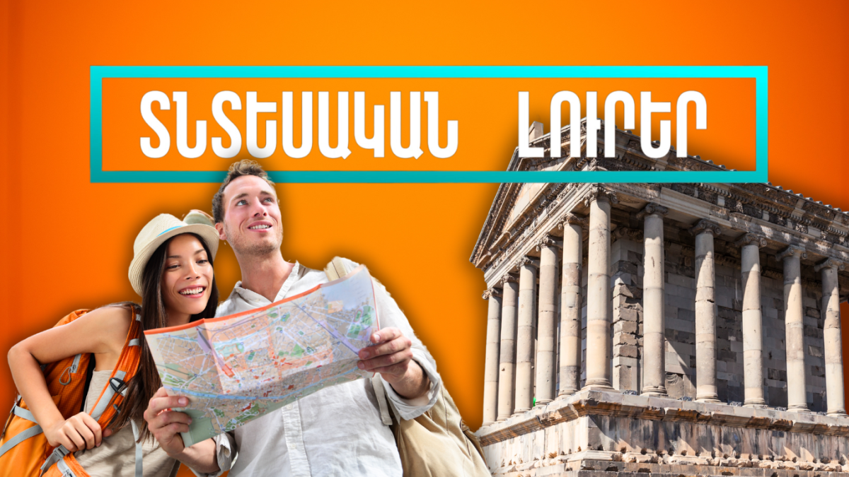 Հոկտեմբերի 29-ի տնտեսական լուրերը