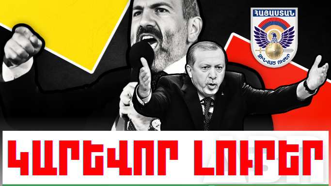 Հոկտեմբերի 30-ի կարևոր լուրերը