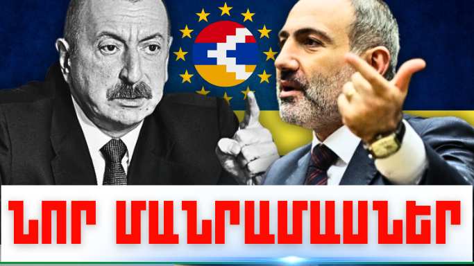 Հոկտեմբերի 31-ի կարևոր լուրերի նոր մանրամասները