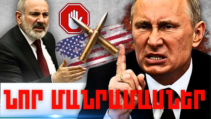 Նոյեմբերի 1-ի կարևոր լուրերի նոր մանրամասները