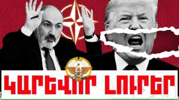 Նոյեմբերի 1-ի կարևոր լուրերը