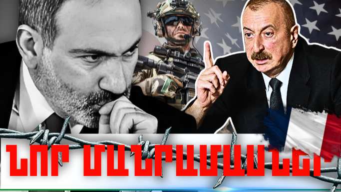 Նոյեմբերի 2-ի կարևոր լուրերի նոր մանրամասները