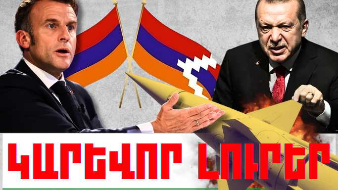 Նոյեմբերի 2-ի կարևոր լուրերը