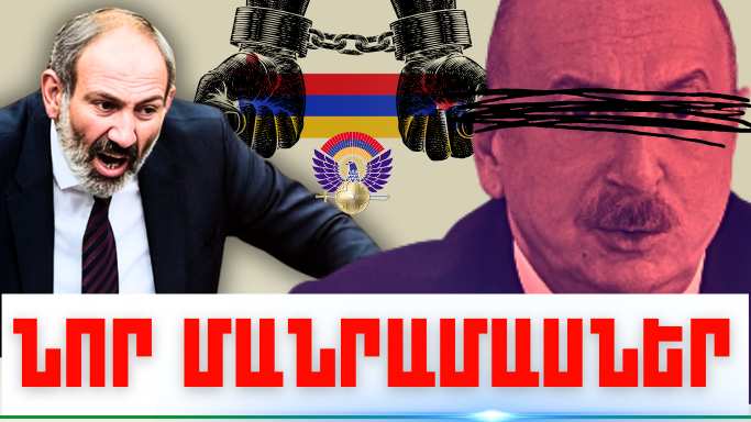 Նոյեմբերի 3-ի կարևոր լուրերի նոր մանրամասները