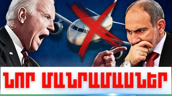 Նոյեմբերի 4-ի կարևոր լուրերի նոր մանրամասները