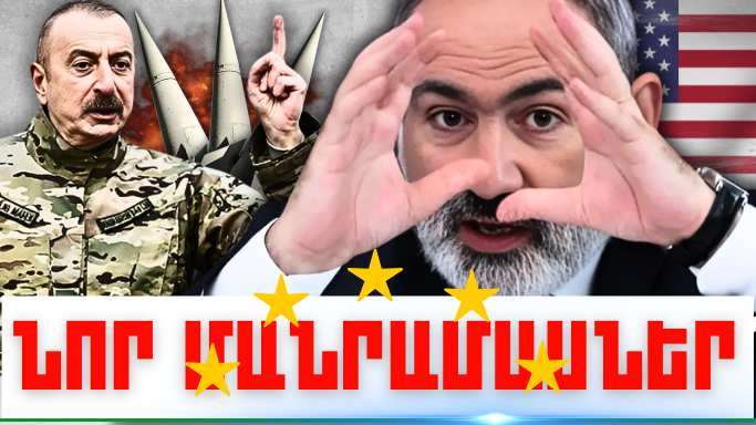 Նոյեմբերի 5-ի կարևոր լուրերի նոր մանրամասները