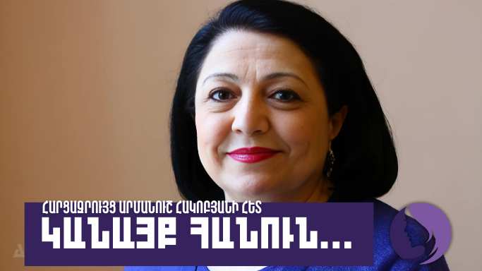 Կանայք հանուն. Արմանուշ Հակոբյան