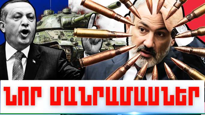 Նոյեմբերի 8-ի կարևոր լուրերի նոր մանրամասները