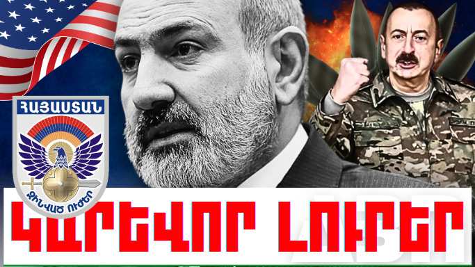 Նոյեմբերի 8-ի կարևոր լուրերը