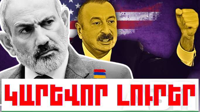 Նոյեմբերի 9-ի կարևոր լուրերը