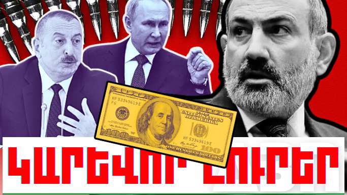 Նոյեմբերի 10-ի կարևոր լուրերը