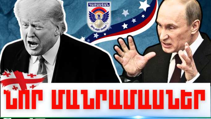 Նոյեմբերի 11-ի կարևոր լուրերի նոր մանրամասները