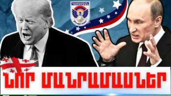 Նոյեմբերի 11-ի կարևոր լուրերի նոր մանրամասները