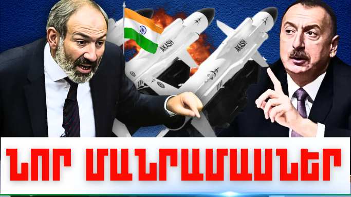 Նոյեմբերի 12-ի կարևոր լուրերի նոր մանրամասները
