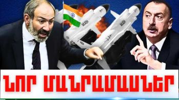 Նոյեմբերի 12-ի կարևոր լուրերի նոր մանրամասները