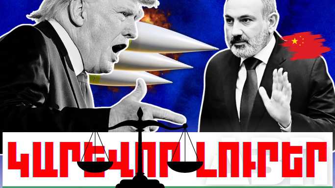 Նոյեմբերի 12-ի կարևոր լուրերը