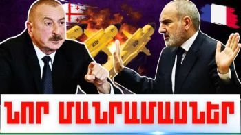 Նոյեմբերի 17-ի կարևոր լուրերի նոր մանրամասները