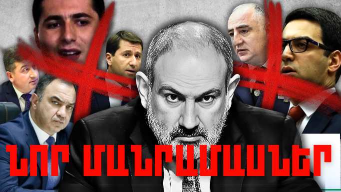 Նոյեմբերի 18-ի կարևոր լուրերի նոր մանրամասները