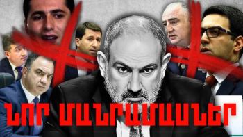 Նոյեմբերի 18-ի կարևոր լուրերի նոր մանրամասները