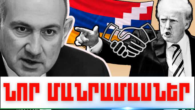 Նոյեմբերի 21-ի կարևոր լուրերի նոր մանրամասները