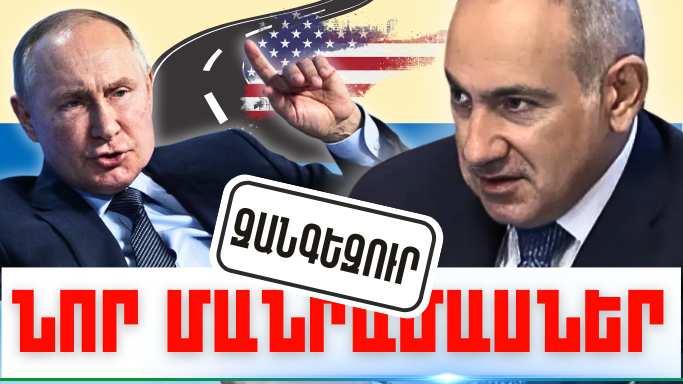 Նոյեմբերի 22-ի կարևոր լուրերի նոր մանրամասները
