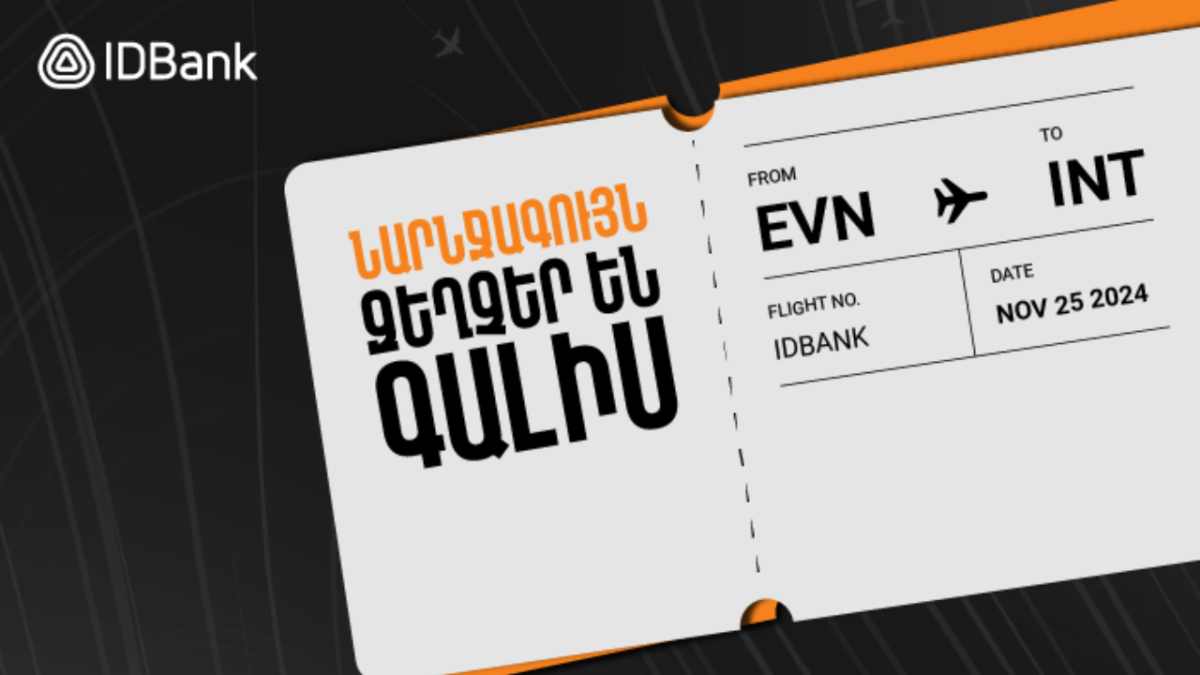 Ինչպես չսնանկանալ Սև ուրբաթին. 5 օգտակար խորհուրդ