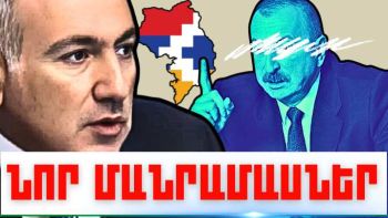Նոյեմբերի 23-ի կարևոր լուրերի նոր մանրամասները