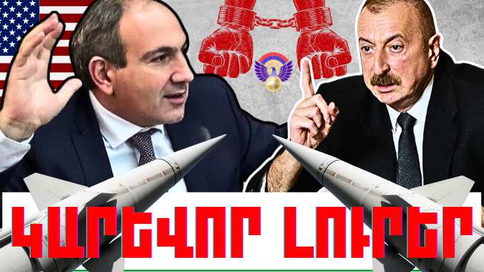 Նոյեմբերի 24-ի կարևոր լուրերը