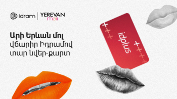 Վճարի՛ր Իդրամով Երևան մոլում և շահի՛ր նվերներ