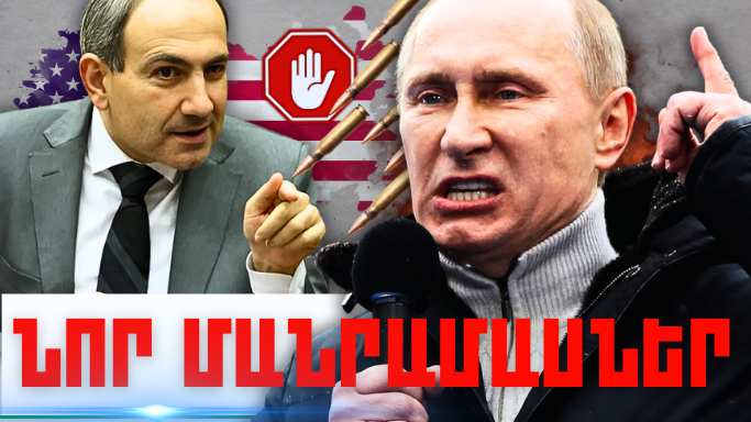 Նոյեմբերի 27-ի կարևոր լուրերի նոր մանրամասները