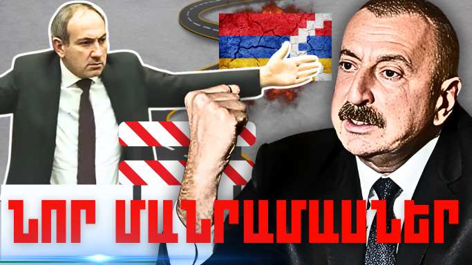 Նոյեմբերի 29-ի կարևոր լուրերի նոր մանրամասները
