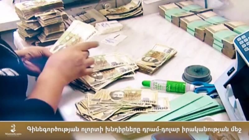 Գինեգործության բոլոր խնդիրները դրամ-դոլար փոխարժեքում
