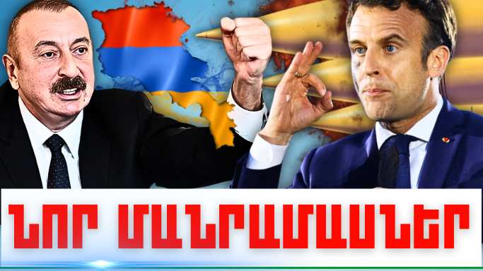 Նոյեմբերի 30-ի կարևոր լուրերի նոր մանրամասները