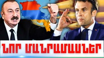 Նոյեմբերի 30-ի կարևոր լուրերի նոր մանրամասները