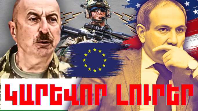 Նոյեմբերի 30-ի կարևոր լուրերը