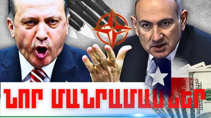 Դեկտեմբերի 1-ի կարևոր լուրերի նոր մանրամասները