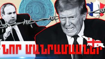 Դեկտեմբերի 3-ի կարևոր լուրերի նոր մանրամասները