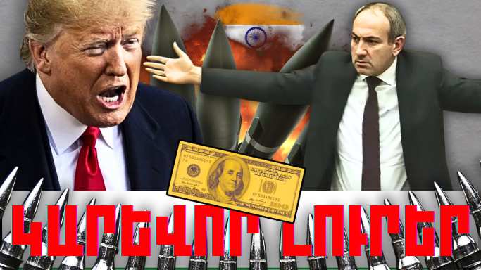 Դեկտեմբերի 3-ի կարևոր լուրերը