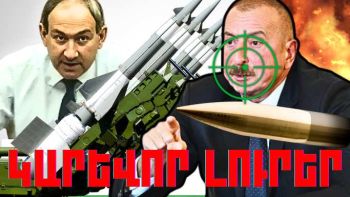 Դեկտեմբերի 4-ի կարևոր լուրերը