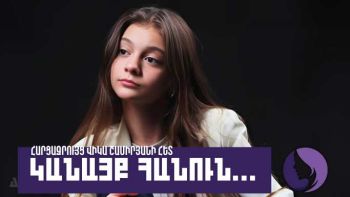 Կանայք հանուն. Վիկա Շամիրյան