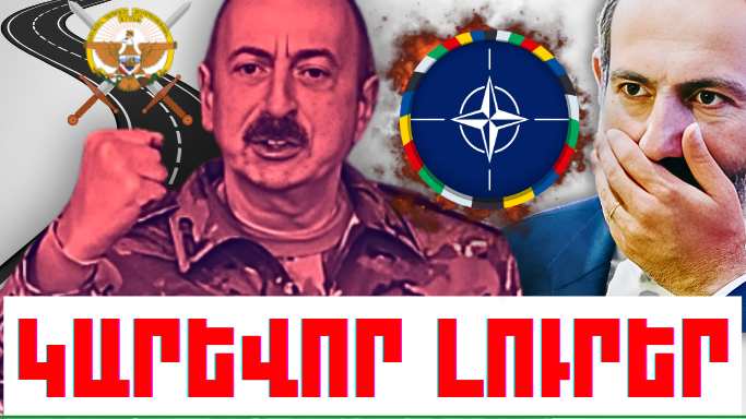 Դեկտեմբերի 5-ի կարևոր լուրերը