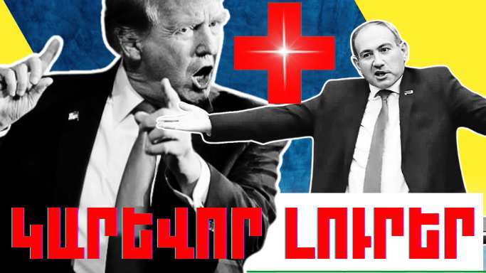 Դեկտեմբերի 6-ի կարևոր լուրերը