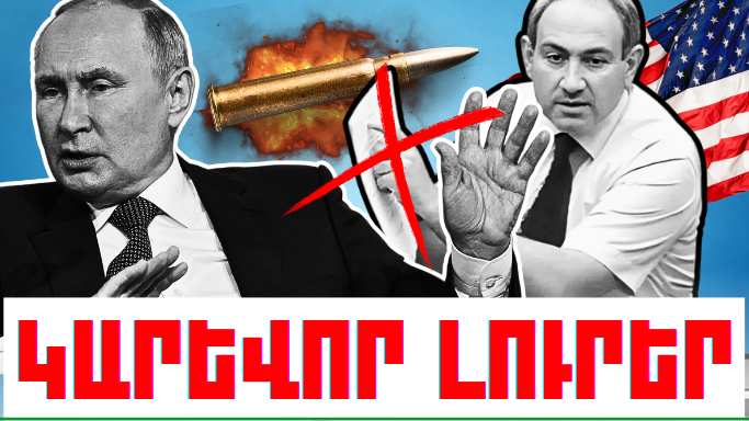 Դեկտեմբերի 11-ի կարևոր լուրերը